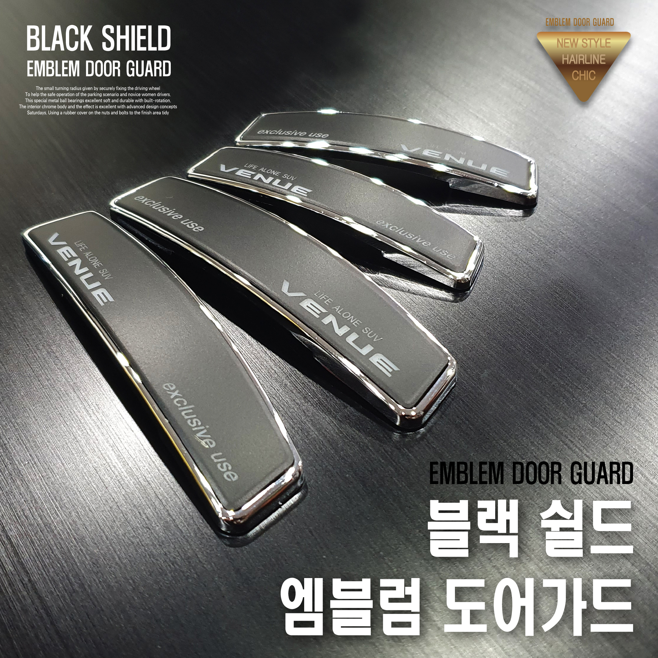 블랙 쉴드 엠블럼 도어가드 아이오닉5