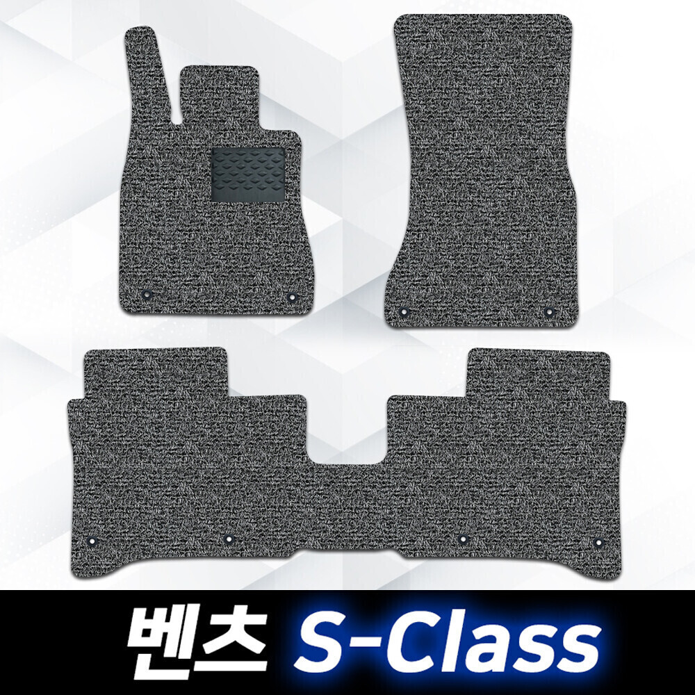 컨셉토디자인 확장형 코일매트 벤츠 S클래스 운전석1p