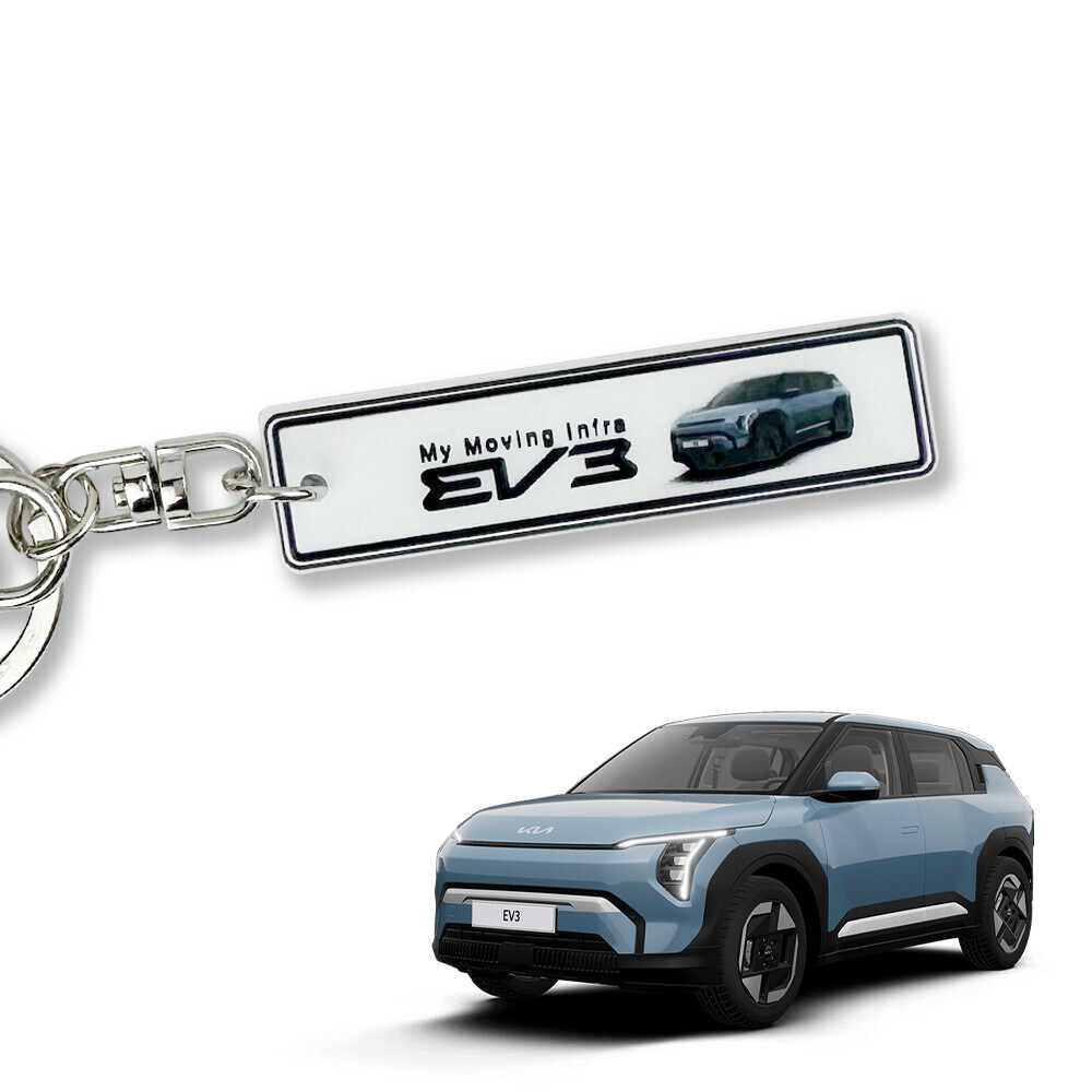 닥쏘오토 자동차 번호판 키링 EV3 전용 열쇠고리