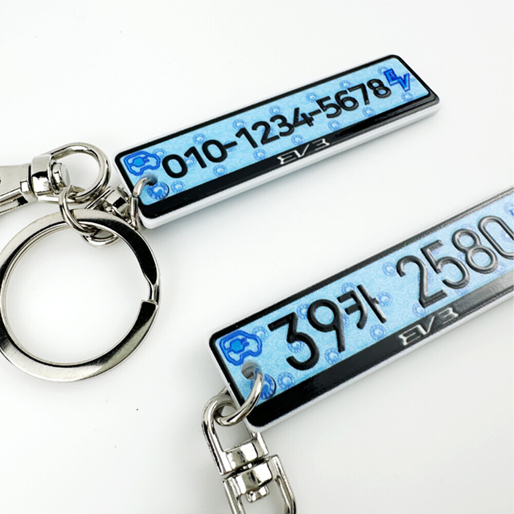 닥쏘오토 자동차 번호판 키링 EV3 전용 열쇠고리