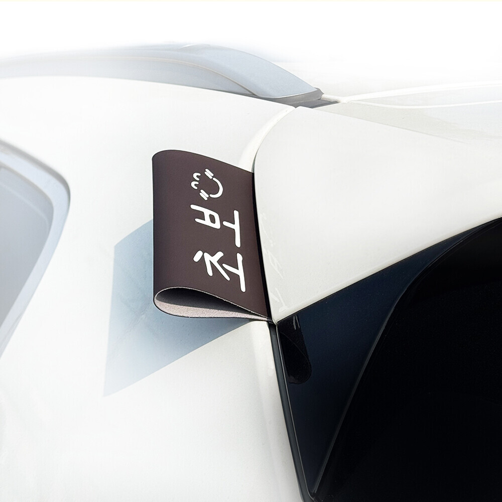 프릭스 초보운전 UV 가죽 디자인 택 Tag 태그