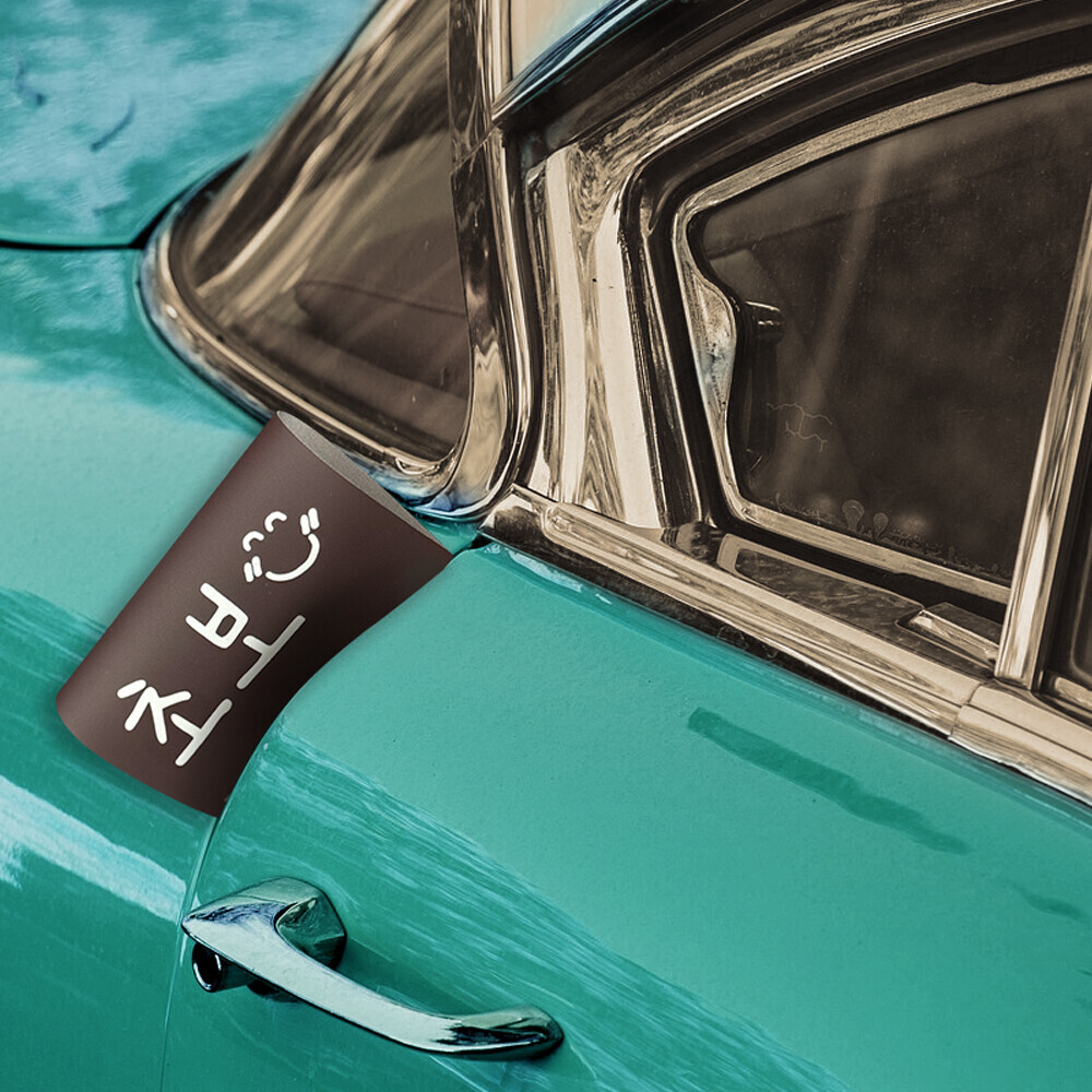 프릭스 초보운전 UV 가죽 디자인 택 Tag 태그